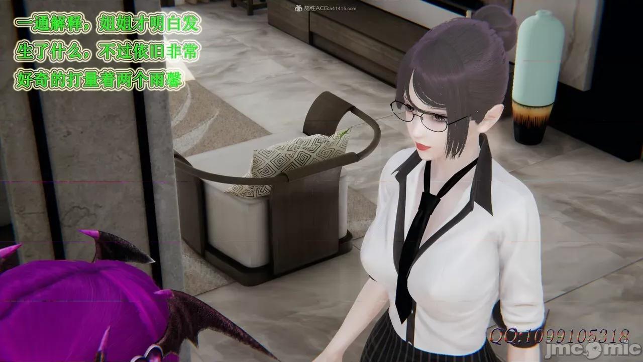 我的吸血鬼警察妈妈 [听话的阿伟] 我的吸血鬼警察妈妈 第二部 61-121 + 后记(上) 第201页