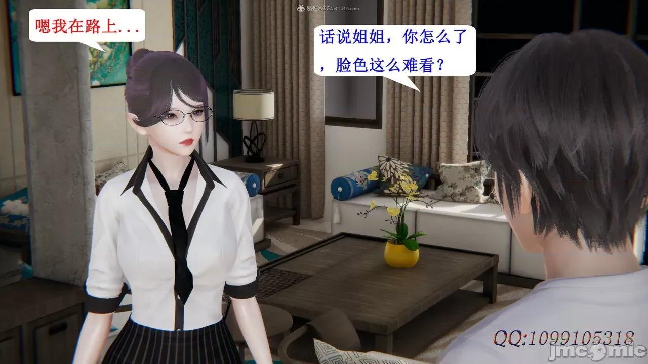我的吸血鬼警察妈妈 [听话的阿伟] 我的吸血鬼警察妈妈 第二部 61-121 + 后记(上) 第202页