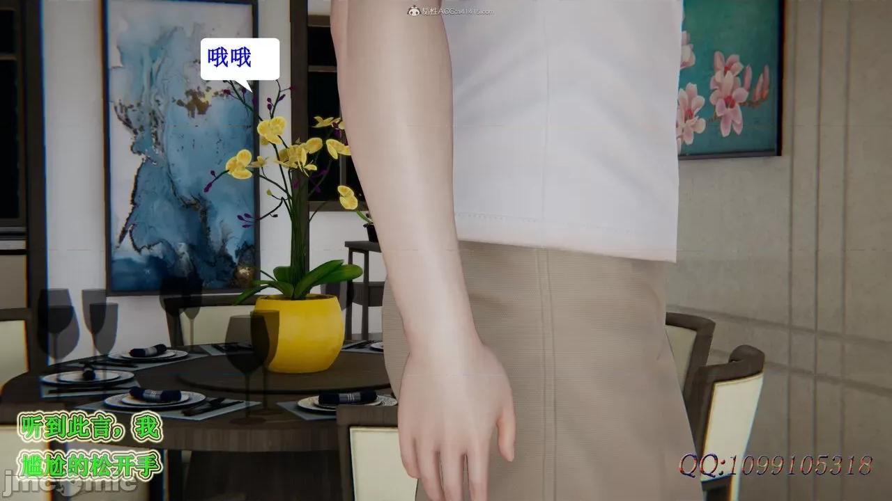 我的吸血鬼警察妈妈 [听话的阿伟] 我的吸血鬼警察妈妈 第二部 61-121 + 后记(上) 第205页