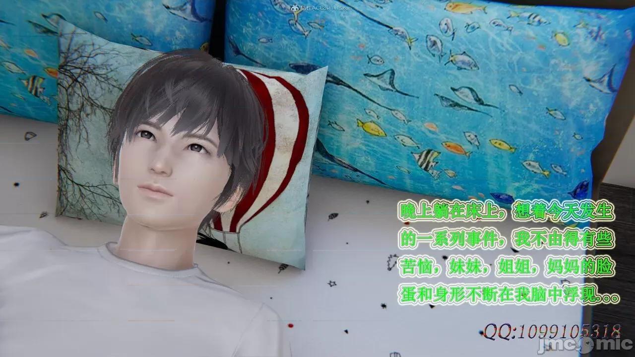 我的吸血鬼警察妈妈 [听话的阿伟] 我的吸血鬼警察妈妈 第二部 61-121 + 后记(上) 第215页