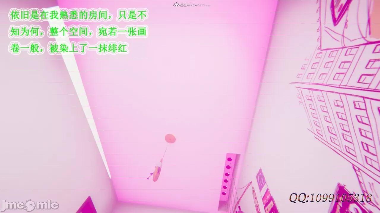我的吸血鬼警察妈妈 [听话的阿伟] 我的吸血鬼警察妈妈 第二部 61-121 + 后记(上) 第218页