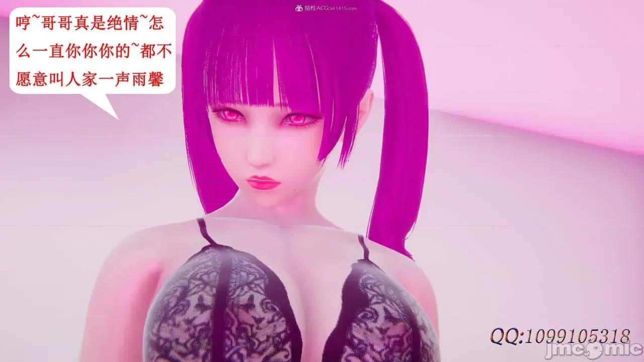我的吸血鬼警察妈妈 [听话的阿伟] 我的吸血鬼警察妈妈 第二部 61-121 + 后记(上) 第224页