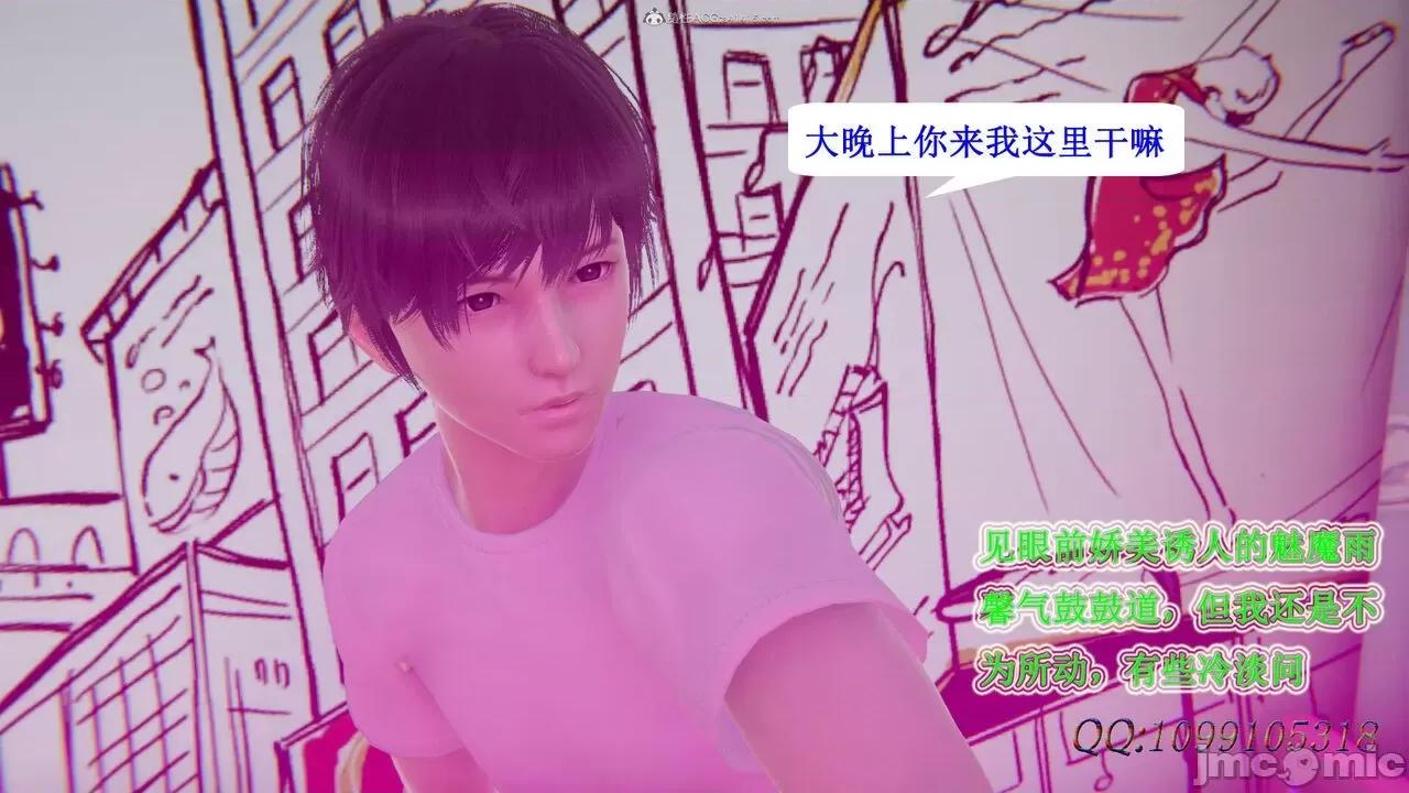 我的吸血鬼警察妈妈 [听话的阿伟] 我的吸血鬼警察妈妈 第二部 61-121 + 后记(上) 第225页
