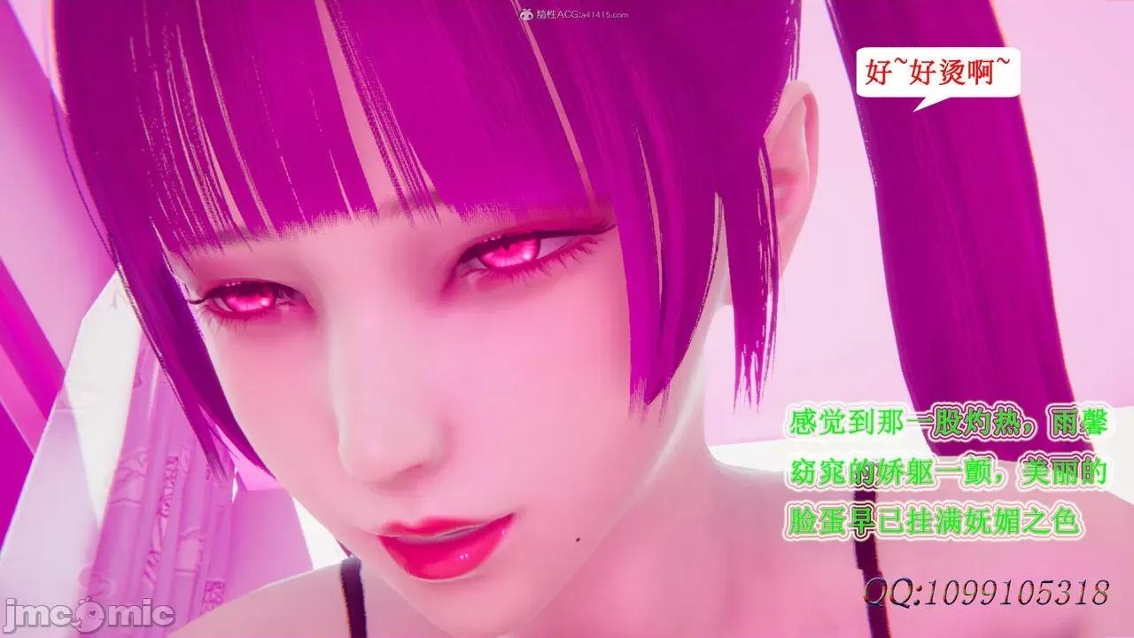 我的吸血鬼警察妈妈 [听话的阿伟] 我的吸血鬼警察妈妈 第二部 61-121 + 后记(上) 第230页
