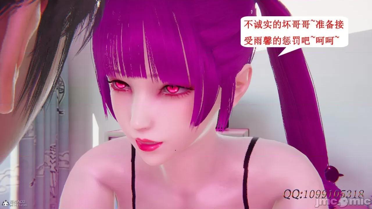 我的吸血鬼警察妈妈 [听话的阿伟] 我的吸血鬼警察妈妈 第二部 61-121 + 后记(上) 第232页