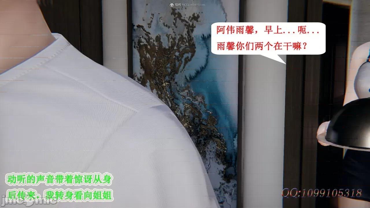 我的吸血鬼警察妈妈 [听话的阿伟] 我的吸血鬼警察妈妈 第二部 61-121 + 后记(上) 第294页