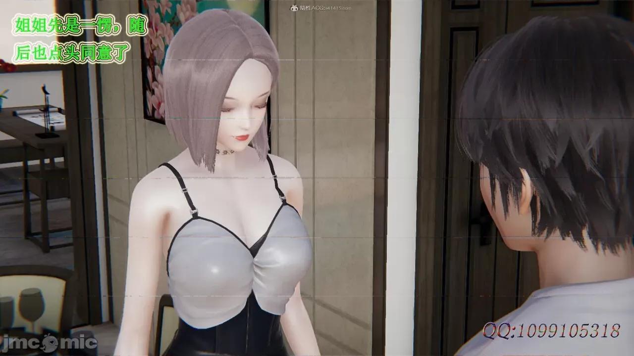我的吸血鬼警察妈妈 [听话的阿伟] 我的吸血鬼警察妈妈 第二部 61-121 + 后记(上) 第301页
