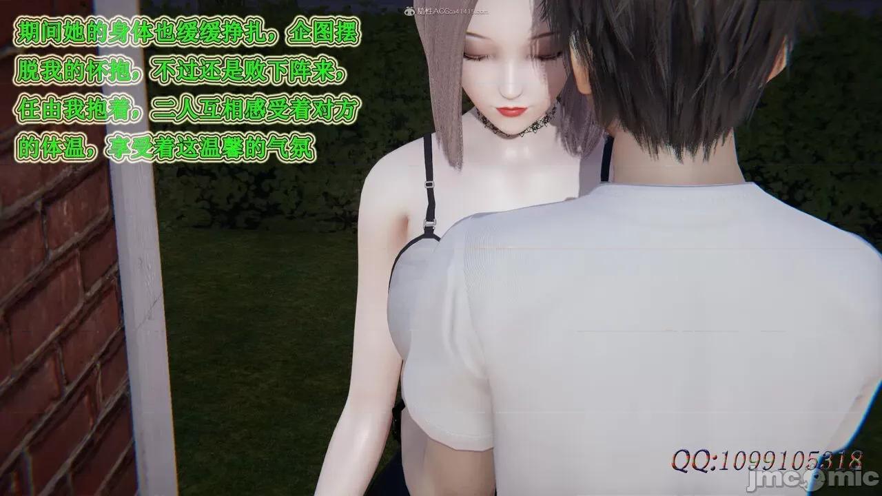 我的吸血鬼警察妈妈 [听话的阿伟] 我的吸血鬼警察妈妈 第二部 61-121 + 后记(上) 第312页