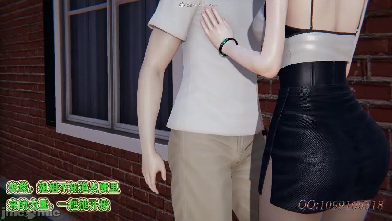 我的吸血鬼警察妈妈 [听话的阿伟] 我的吸血鬼警察妈妈 第二部 61-121 + 后记(上) 第316页