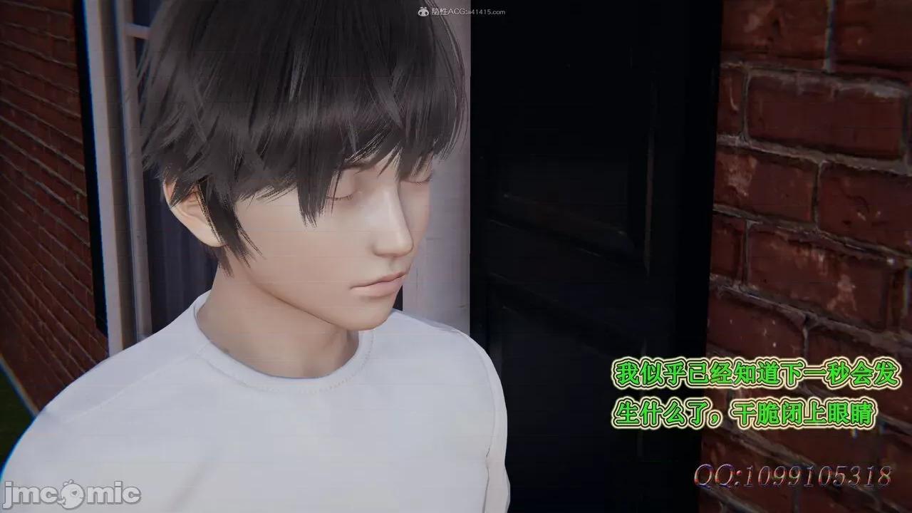 我的吸血鬼警察妈妈 [听话的阿伟] 我的吸血鬼警察妈妈 第二部 61-121 + 后记(上) 第319页