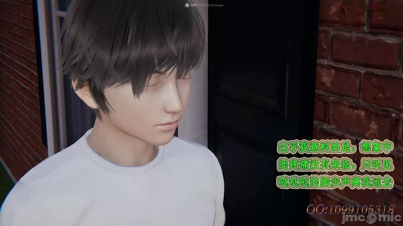 我的吸血鬼警察妈妈 [听话的阿伟] 我的吸血鬼警察妈妈 第二部 61-121 + 后记(上) 第320页