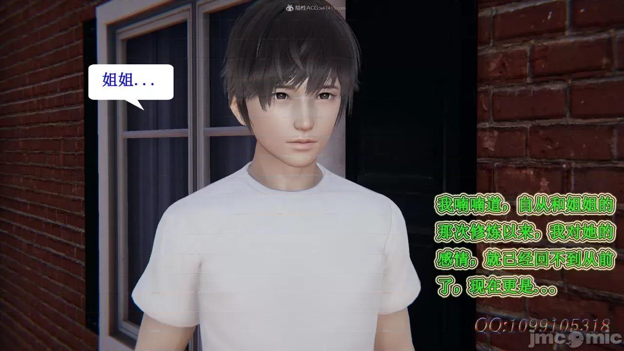我的吸血鬼警察妈妈 [听话的阿伟] 我的吸血鬼警察妈妈 第二部 61-121 + 后记(上) 第323页