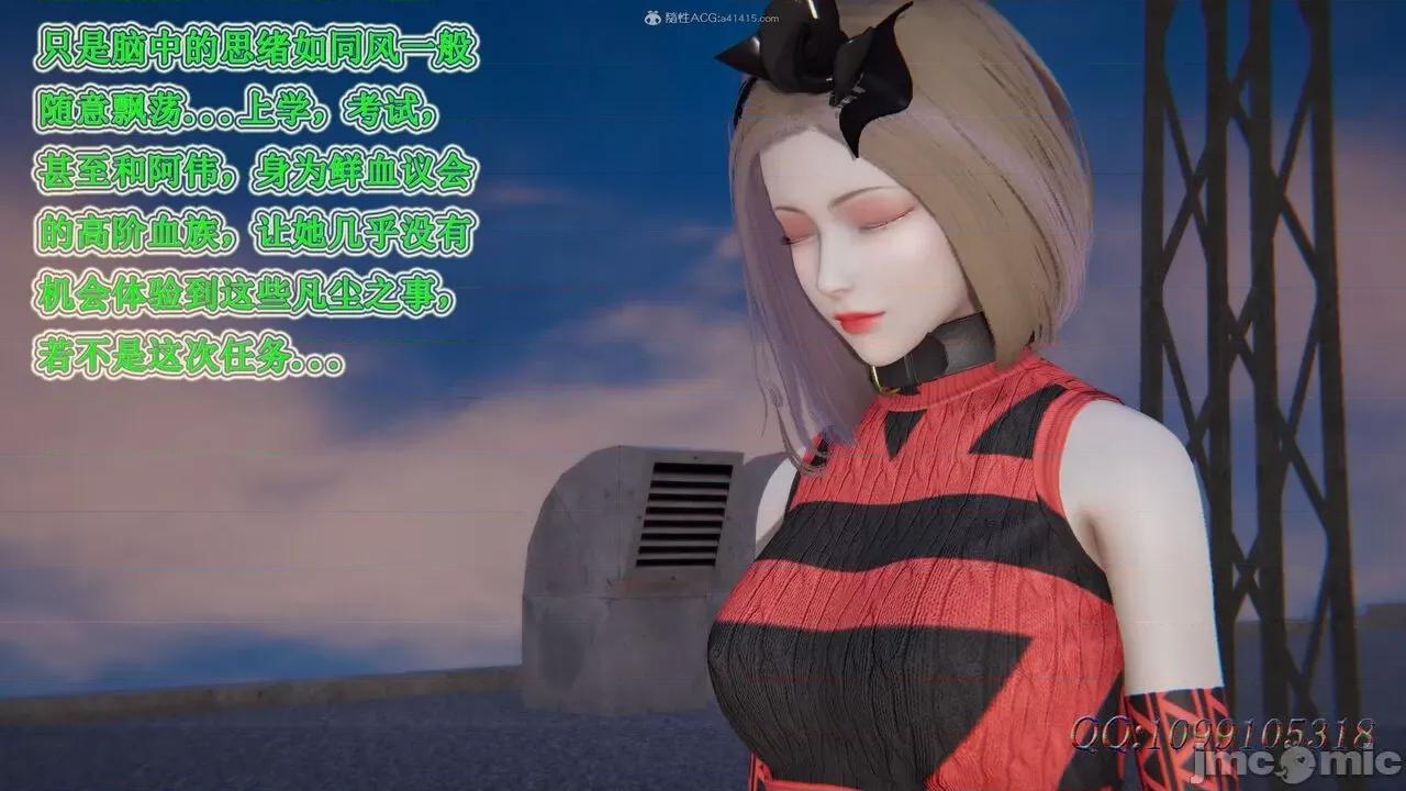 我的吸血鬼警察妈妈 [听话的阿伟] 我的吸血鬼警察妈妈 第二部 61-121 + 后记(上) 第326页