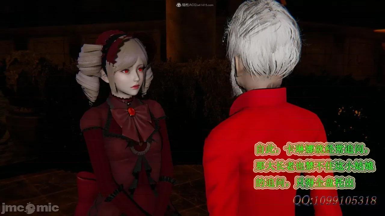 我的吸血鬼警察妈妈 [听话的阿伟] 我的吸血鬼警察妈妈 第二部 61-121 + 后记(上) 第330页