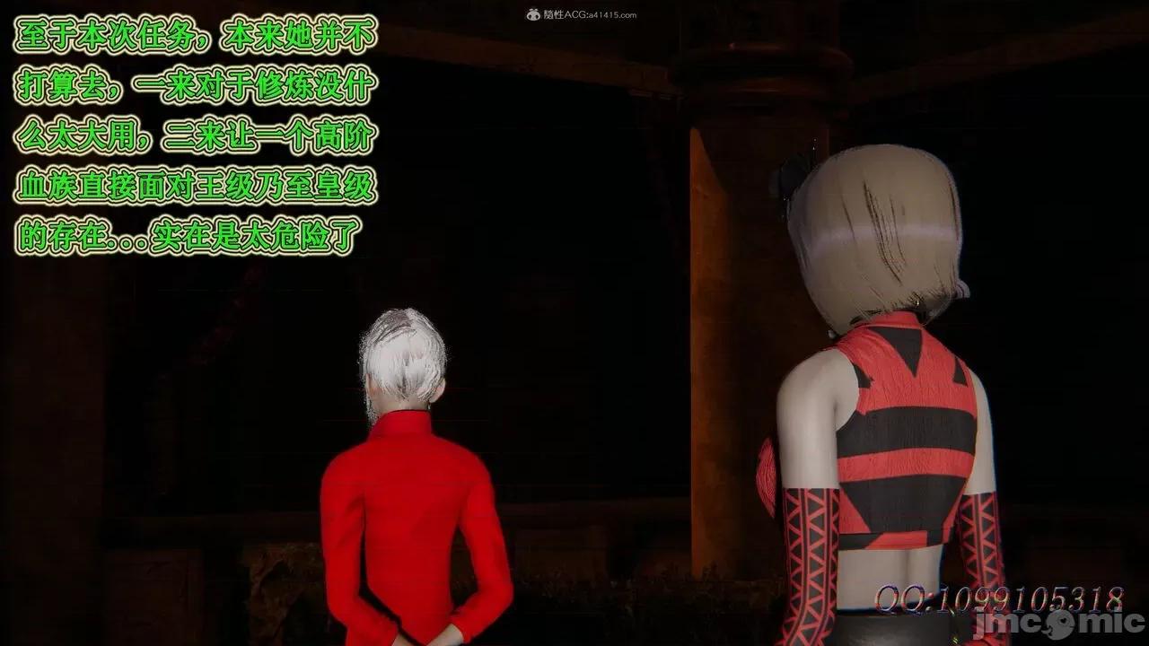 我的吸血鬼警察妈妈 [听话的阿伟] 我的吸血鬼警察妈妈 第二部 61-121 + 后记(上) 第334页