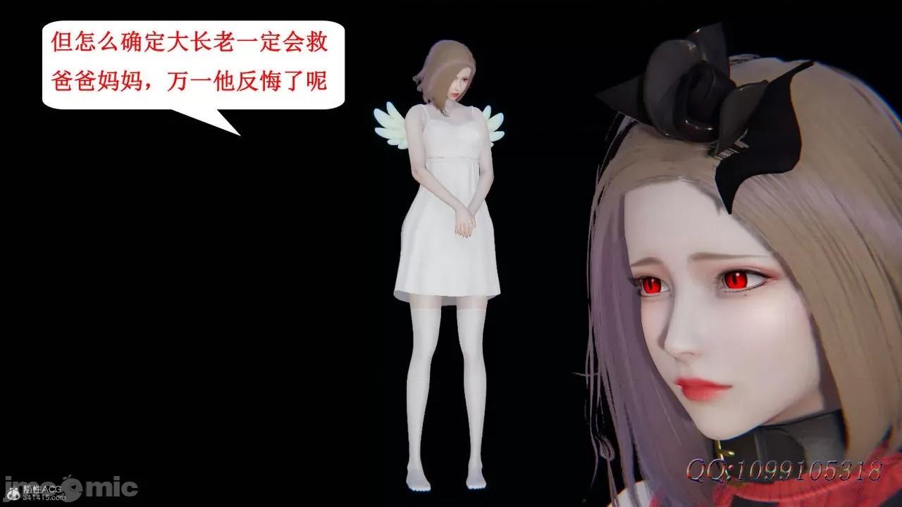 我的吸血鬼警察妈妈 [听话的阿伟] 我的吸血鬼警察妈妈 第二部 61-121 + 后记(上) 第337页