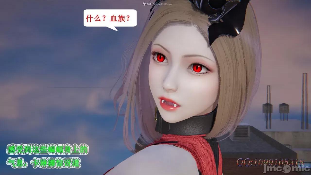 我的吸血鬼警察妈妈 [听话的阿伟] 我的吸血鬼警察妈妈 第二部 61-121 + 后记(上) 第345页