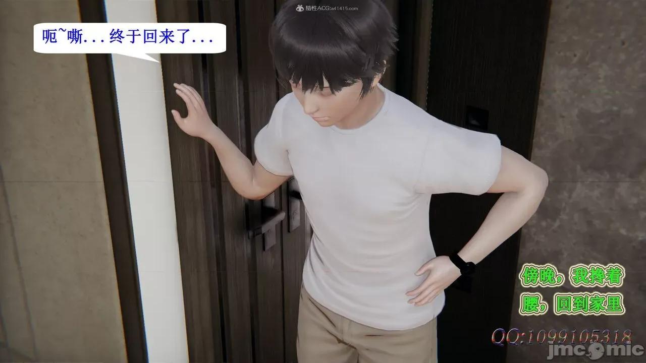 我的吸血鬼警察妈妈 [听话的阿伟] 我的吸血鬼警察妈妈 第二部 61-121 + 后记(上) 第347页
