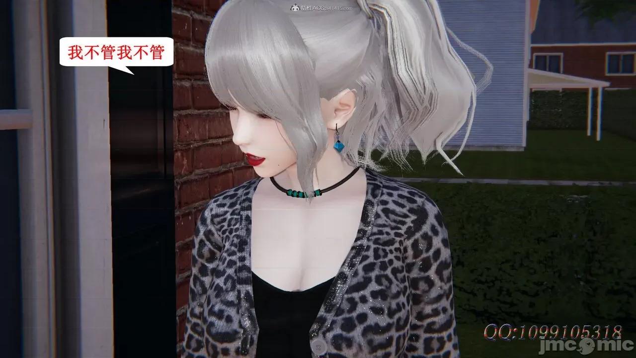 我的吸血鬼警察妈妈 [听话的阿伟] 我的吸血鬼警察妈妈 第二部 61-121 + 后记(上) 第352页