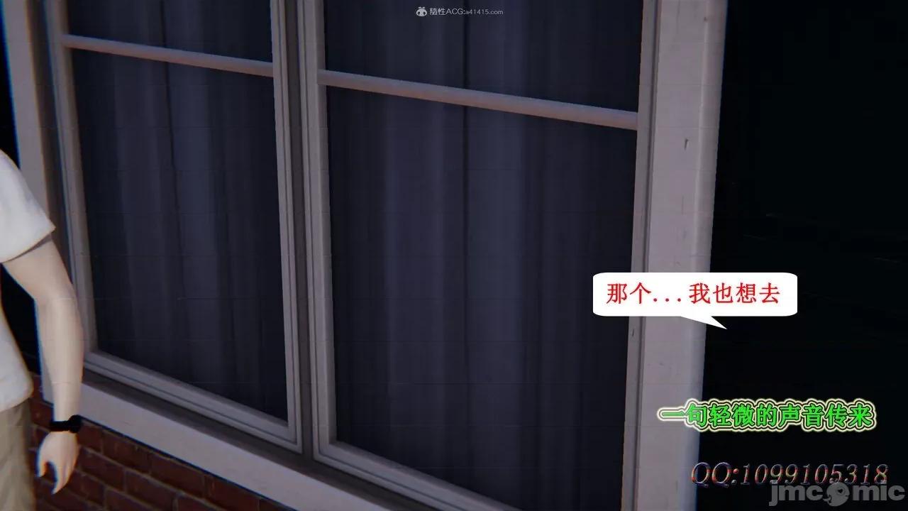 我的吸血鬼警察妈妈 [听话的阿伟] 我的吸血鬼警察妈妈 第二部 61-121 + 后记(上) 第360页