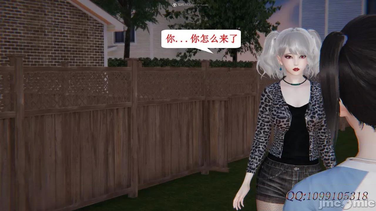 我的吸血鬼警察妈妈 [听话的阿伟] 我的吸血鬼警察妈妈 第二部 61-121 + 后记(上) 第362页
