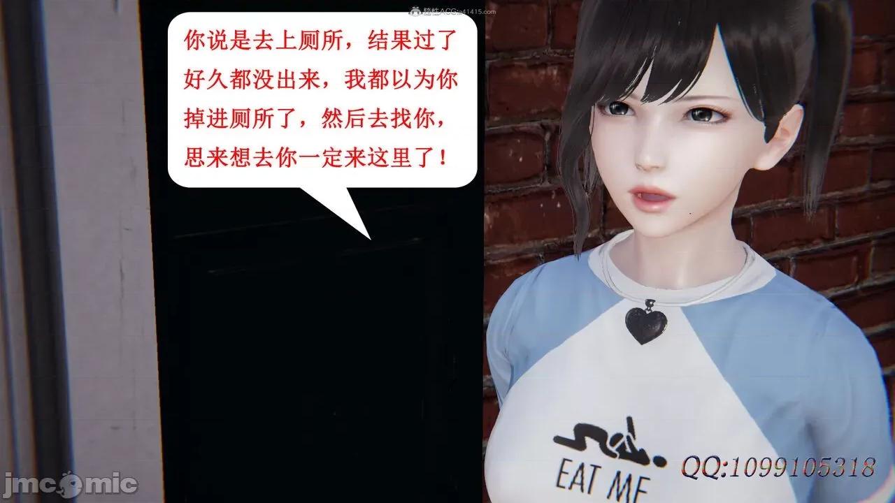 我的吸血鬼警察妈妈 [听话的阿伟] 我的吸血鬼警察妈妈 第二部 61-121 + 后记(上) 第363页