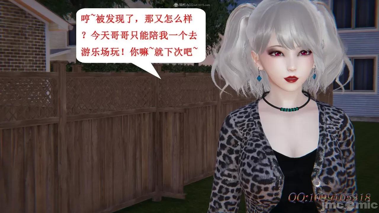 我的吸血鬼警察妈妈 [听话的阿伟] 我的吸血鬼警察妈妈 第二部 61-121 + 后记(上) 第364页