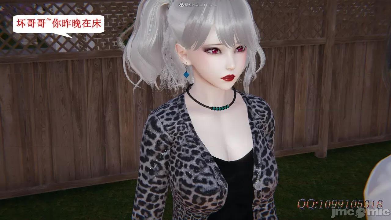 我的吸血鬼警察妈妈 [听话的阿伟] 我的吸血鬼警察妈妈 第二部 61-121 + 后记(上) 第366页