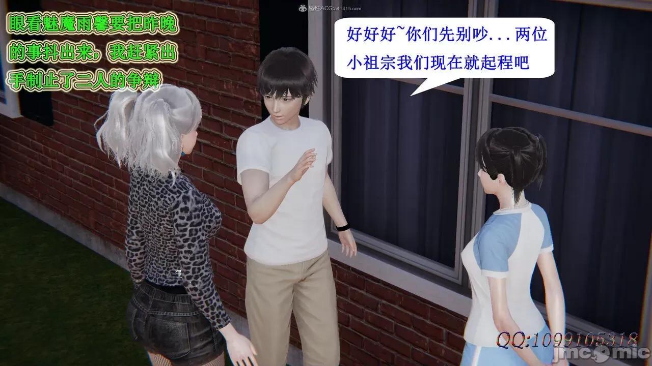 我的吸血鬼警察妈妈 [听话的阿伟] 我的吸血鬼警察妈妈 第二部 61-121 + 后记(上) 第367页