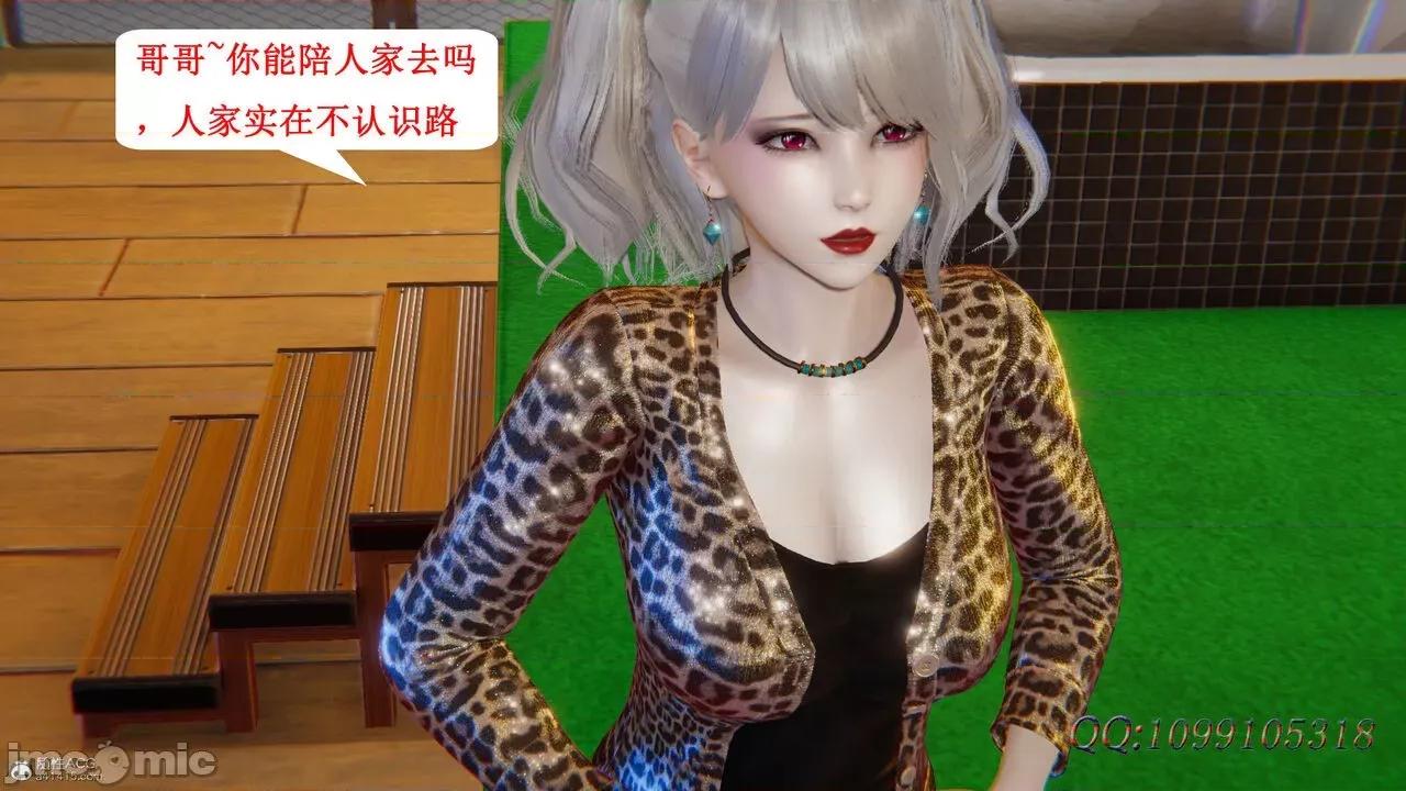 我的吸血鬼警察妈妈 [听话的阿伟] 我的吸血鬼警察妈妈 第二部 61-121 + 后记(上) 第380页