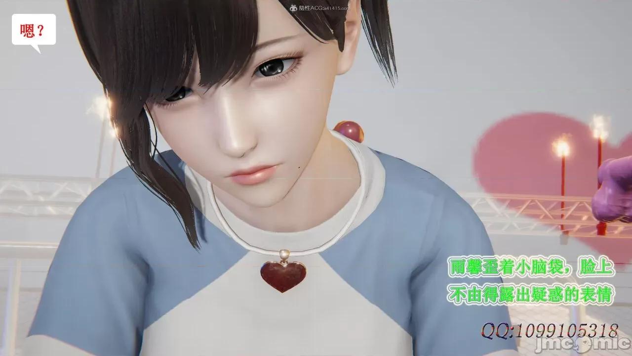 我的吸血鬼警察妈妈 [听话的阿伟] 我的吸血鬼警察妈妈 第二部 61-121 + 后记(上) 第384页