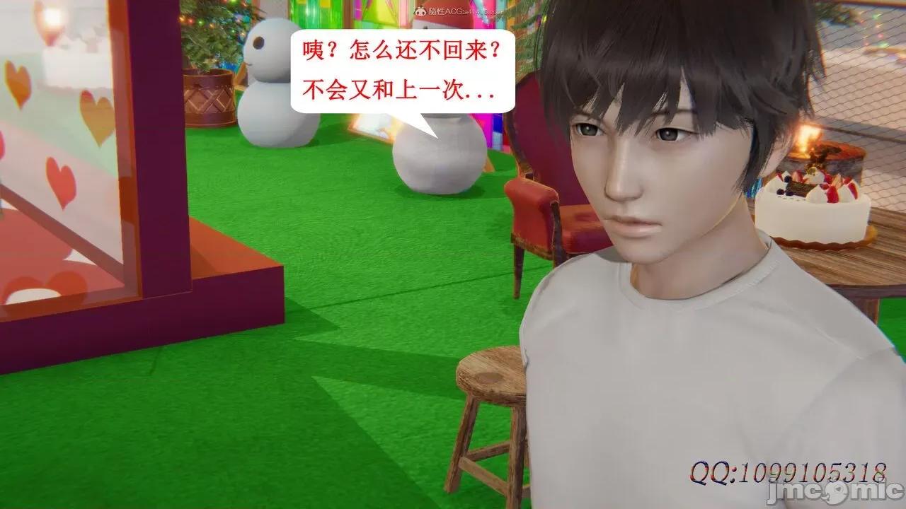 我的吸血鬼警察妈妈 [听话的阿伟] 我的吸血鬼警察妈妈 第二部 61-121 + 后记(上) 第385页