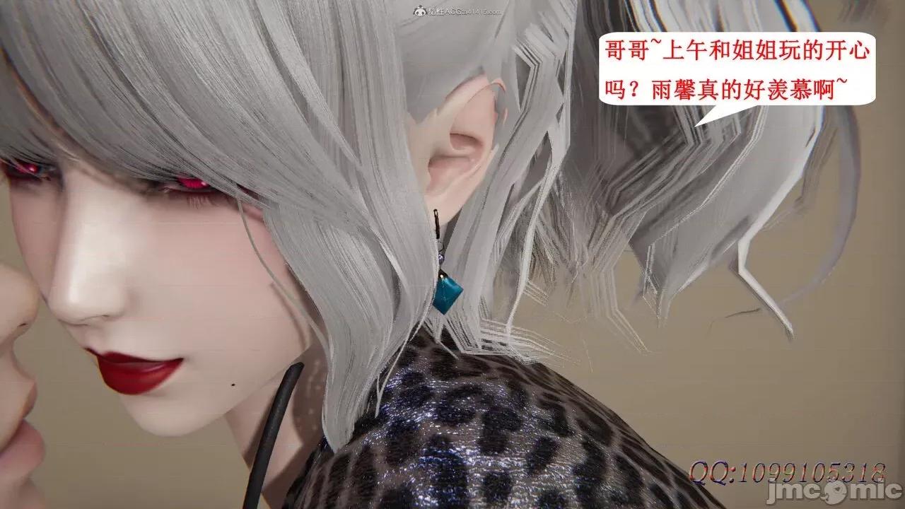 我的吸血鬼警察妈妈 [听话的阿伟] 我的吸血鬼警察妈妈 第二部 61-121 + 后记(上) 第404页