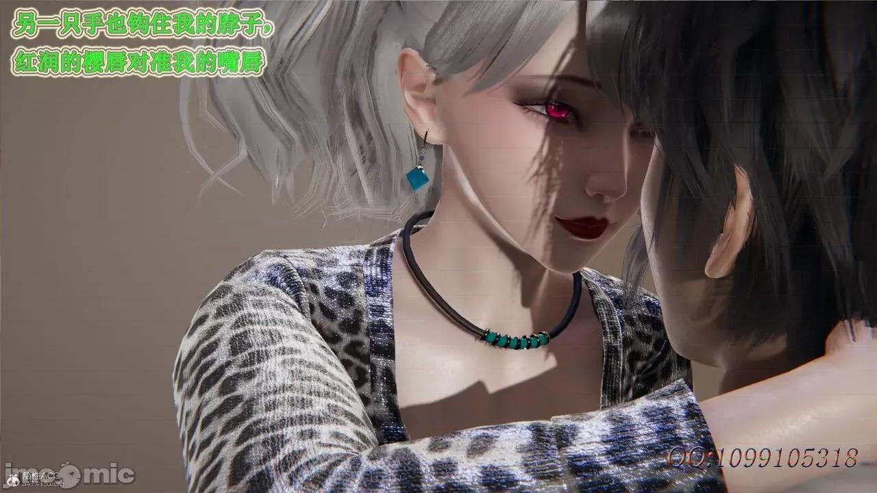 我的吸血鬼警察妈妈 [听话的阿伟] 我的吸血鬼警察妈妈 第二部 61-121 + 后记(上) 第408页