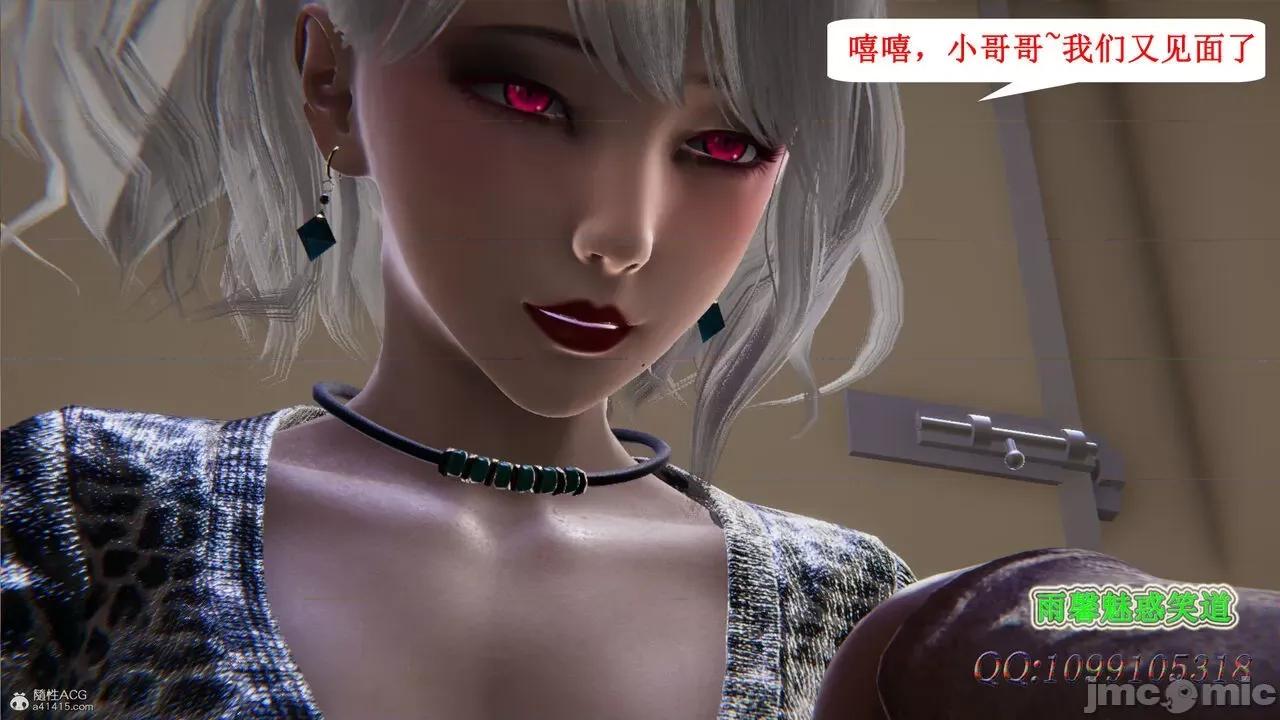 我的吸血鬼警察妈妈 [听话的阿伟] 我的吸血鬼警察妈妈 第二部 61-121 + 后记(上) 第413页