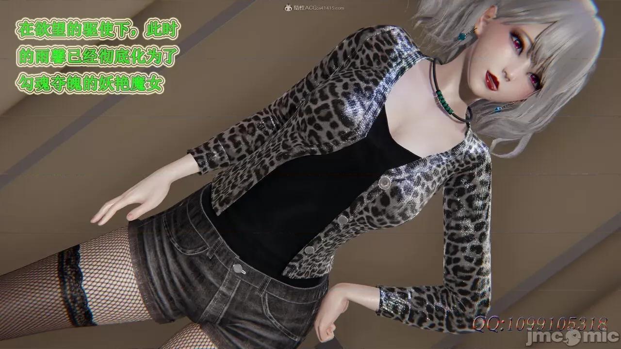 我的吸血鬼警察妈妈 [听话的阿伟] 我的吸血鬼警察妈妈 第二部 61-121 + 后记(上) 第422页