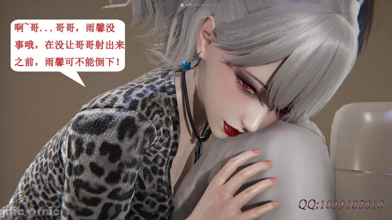 我的吸血鬼警察妈妈 [听话的阿伟] 我的吸血鬼警察妈妈 第二部 61-121 + 后记(上) 第431页