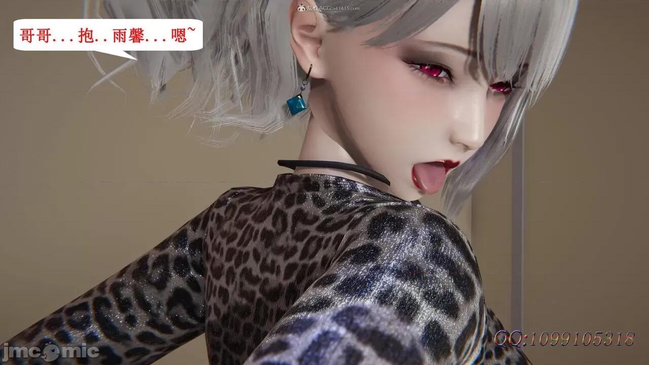 我的吸血鬼警察妈妈 [听话的阿伟] 我的吸血鬼警察妈妈 第二部 61-121 + 后记(上) 第435页