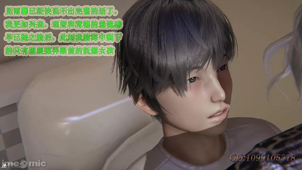 我的吸血鬼警察妈妈 [听话的阿伟] 我的吸血鬼警察妈妈 第二部 61-121 + 后记(上) 第438页