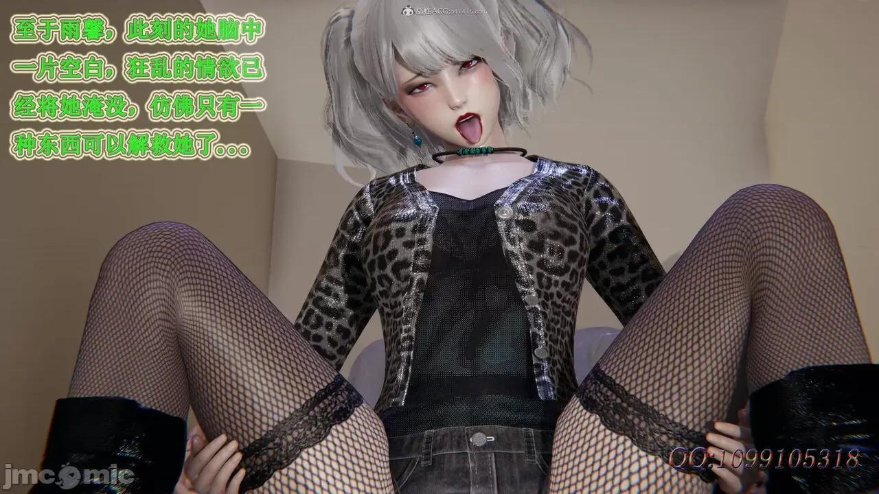 我的吸血鬼警察妈妈 [听话的阿伟] 我的吸血鬼警察妈妈 第二部 61-121 + 后记(上) 第441页