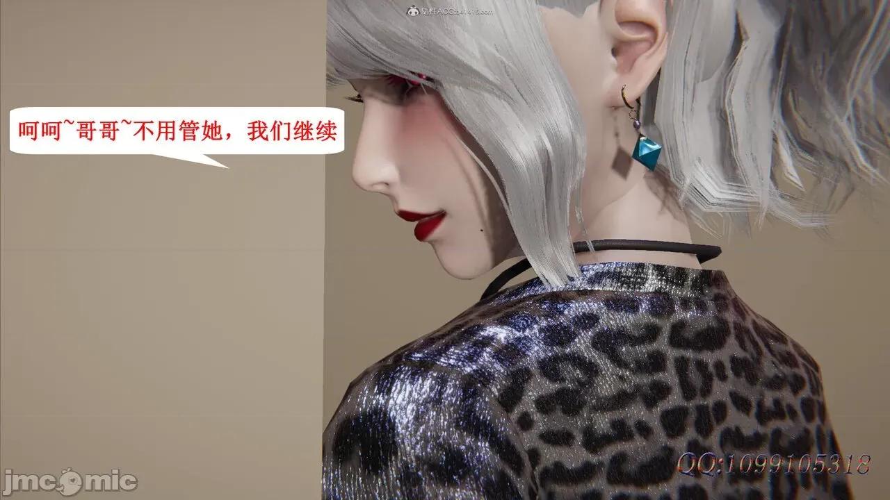 我的吸血鬼警察妈妈 [听话的阿伟] 我的吸血鬼警察妈妈 第二部 61-121 + 后记(上) 第455页