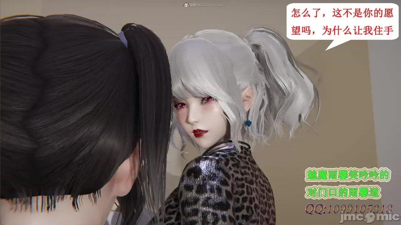 我的吸血鬼警察妈妈 [听话的阿伟] 我的吸血鬼警察妈妈 第二部 61-121 + 后记(上) 第458页