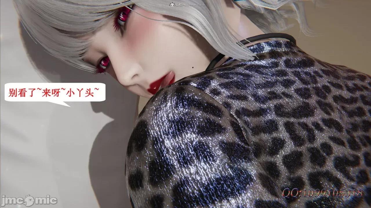 我的吸血鬼警察妈妈 [听话的阿伟] 我的吸血鬼警察妈妈 第二部 61-121 + 后记(上) 第461页