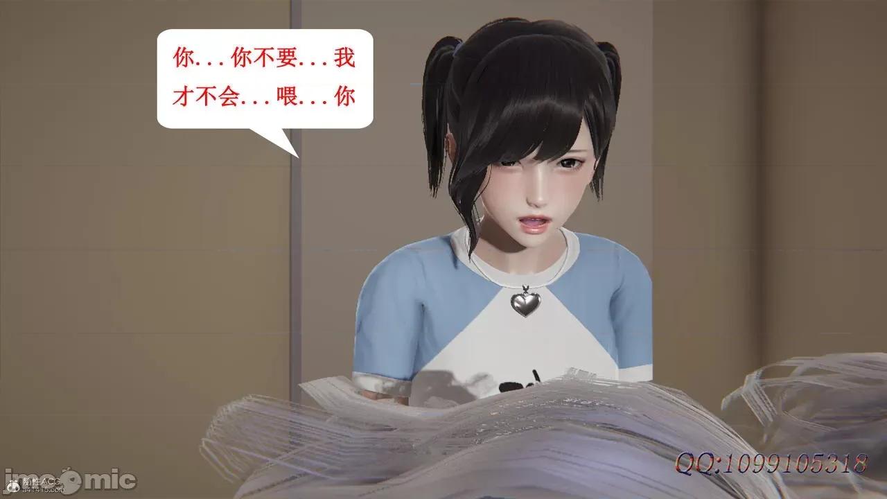 我的吸血鬼警察妈妈 [听话的阿伟] 我的吸血鬼警察妈妈 第二部 61-121 + 后记(上) 第463页