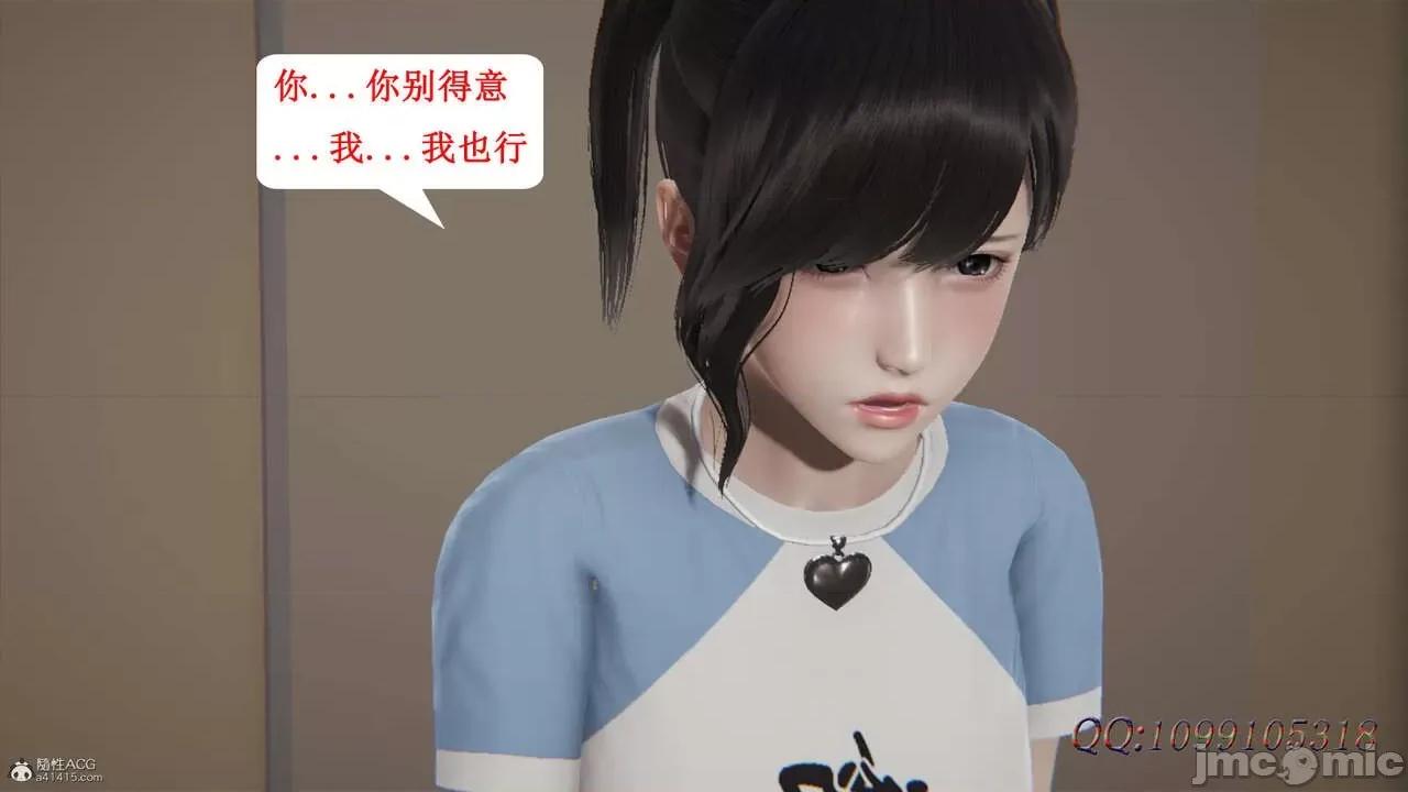 我的吸血鬼警察妈妈 [听话的阿伟] 我的吸血鬼警察妈妈 第二部 61-121 + 后记(上) 第465页