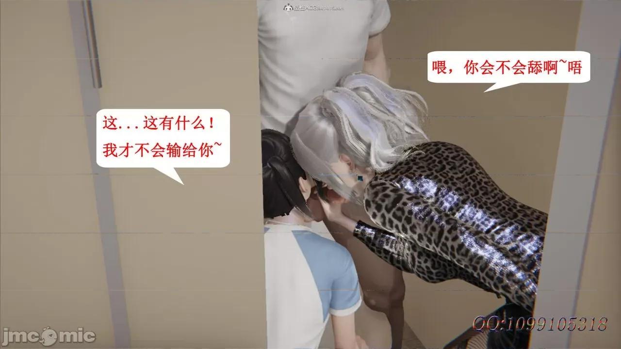 我的吸血鬼警察妈妈 [听话的阿伟] 我的吸血鬼警察妈妈 第二部 61-121 + 后记(上) 第468页