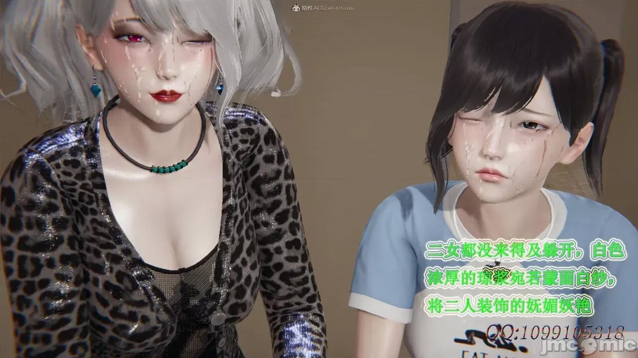 我的吸血鬼警察妈妈 [听话的阿伟] 我的吸血鬼警察妈妈 第二部 61-121 + 后记(上) 第471页