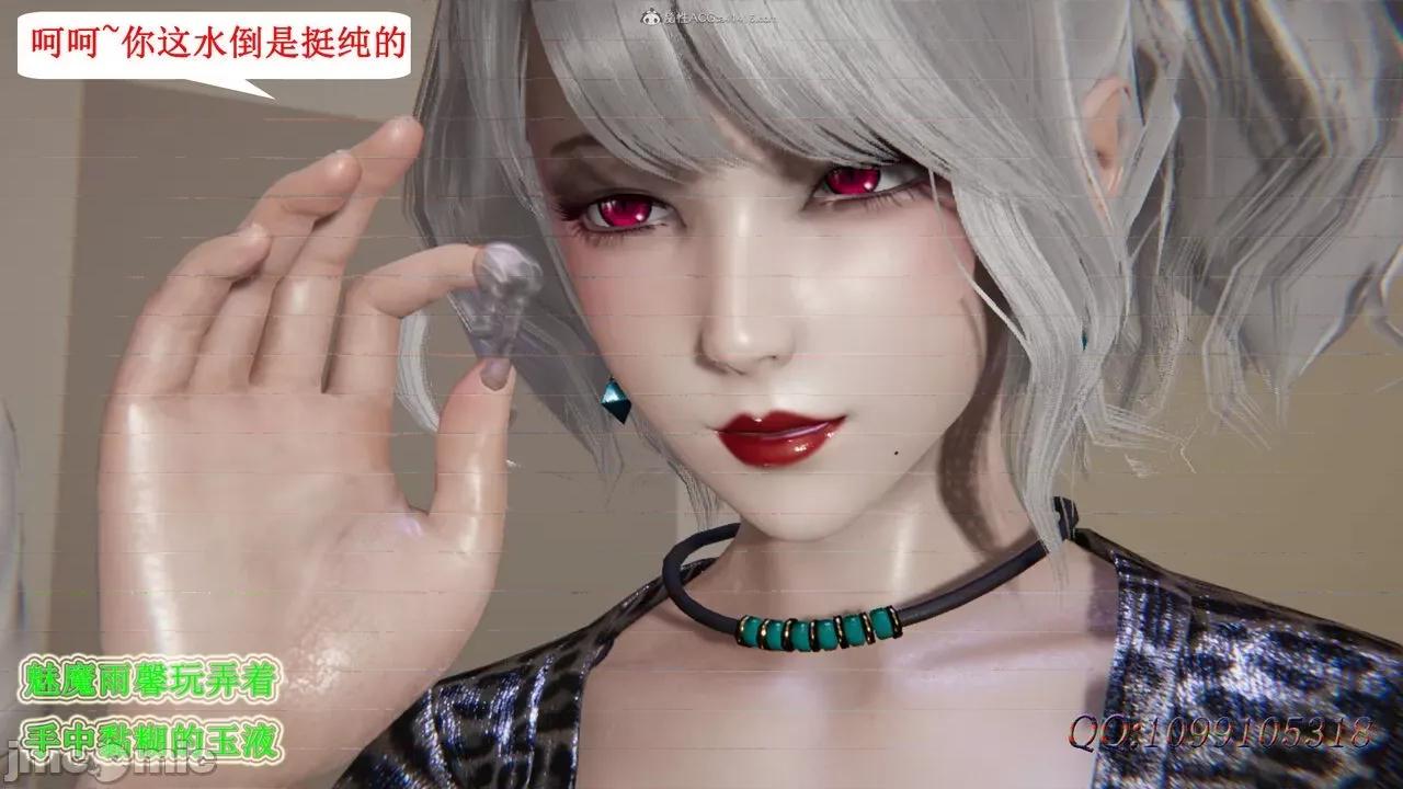 我的吸血鬼警察妈妈 [听话的阿伟] 我的吸血鬼警察妈妈 第二部 61-121 + 后记(上) 第496页
