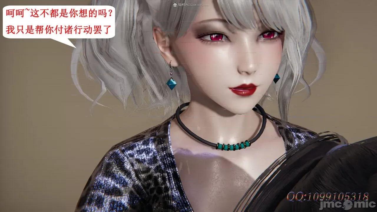 我的吸血鬼警察妈妈 [听话的阿伟] 我的吸血鬼警察妈妈 第二部 61-121 + 后记(上) 第499页
