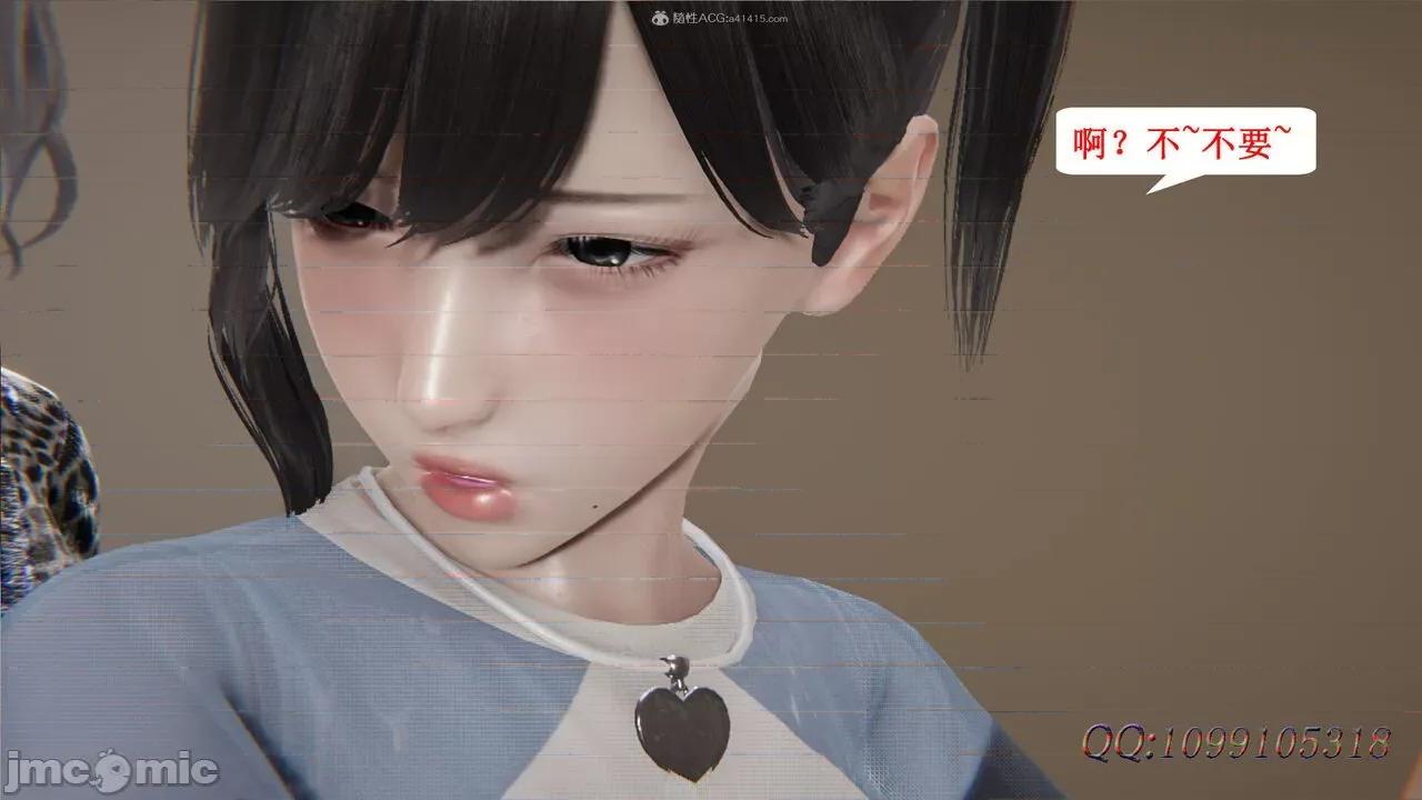 我的吸血鬼警察妈妈 [听话的阿伟] 我的吸血鬼警察妈妈 第二部 61-121 + 后记(上) 第530页
